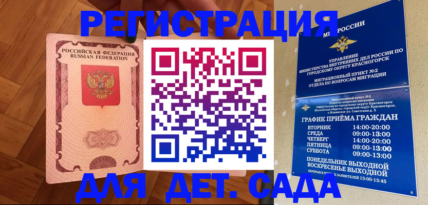 временная регистрация поиск в Пензенской области