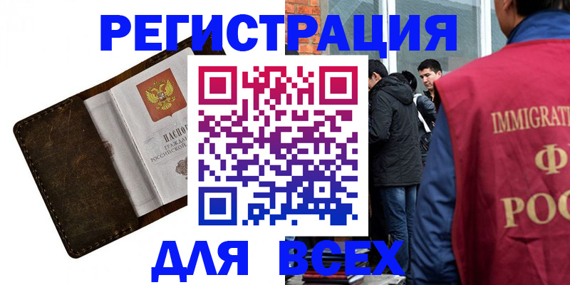 временная регистрация госуслуги в Пензенской области